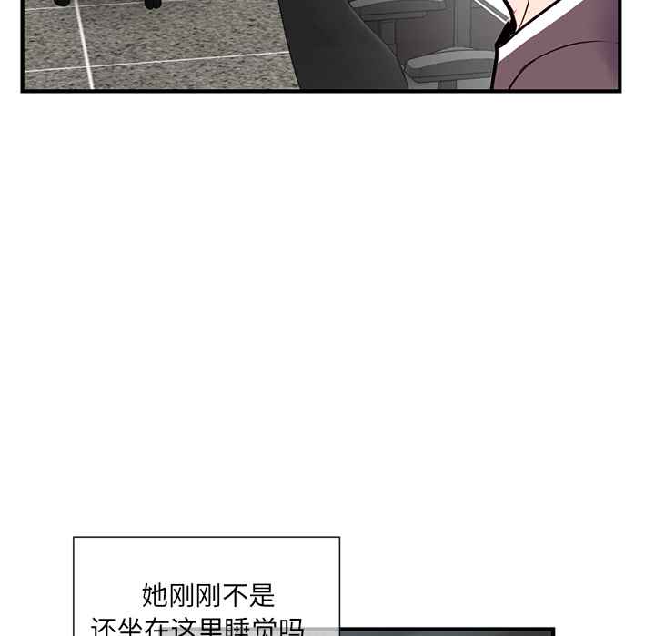 深夜網咖 第1章 第78页
