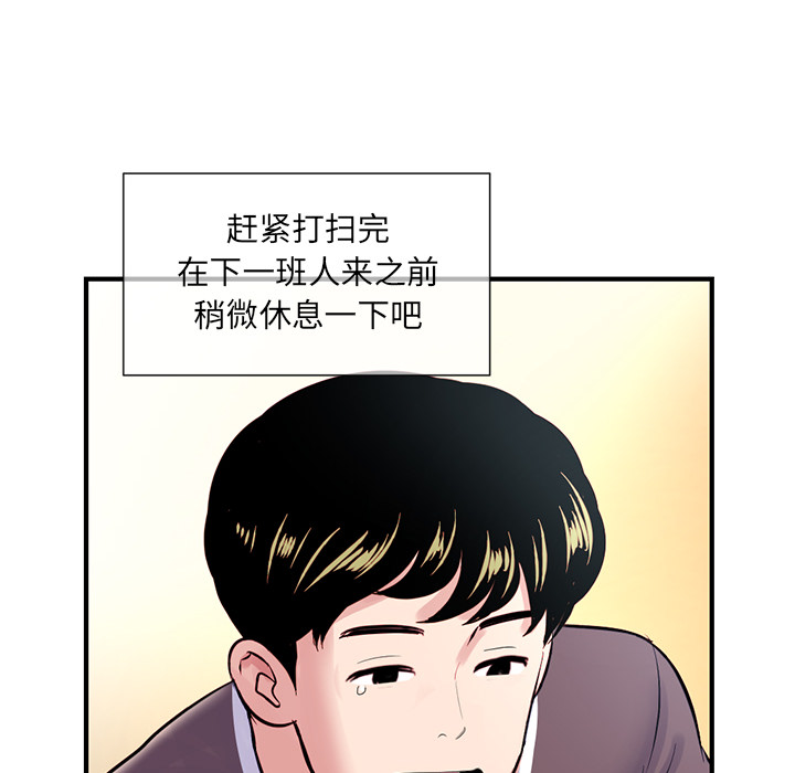 深夜網咖 第1章 第75页