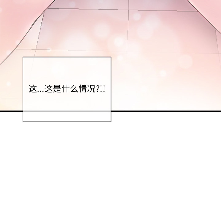 深夜網咖 第1章 第95页