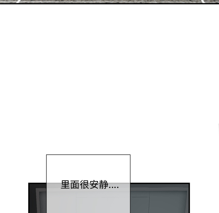 深夜網咖 第1章 第87页