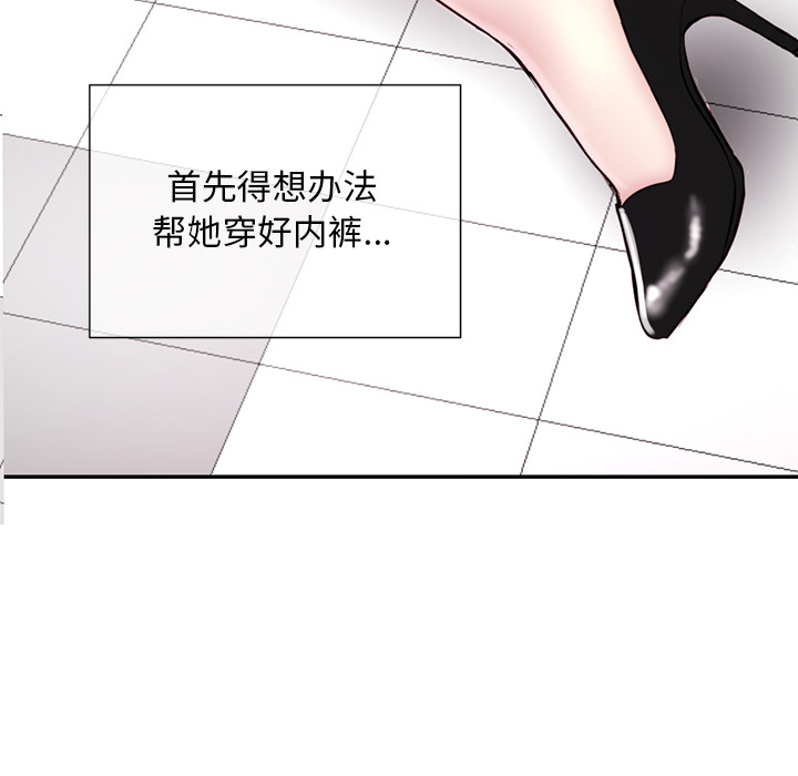 深夜網咖 第1章 第83页