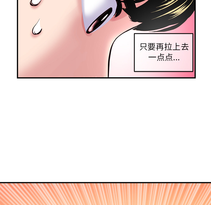 深夜網咖 第1章 第77页