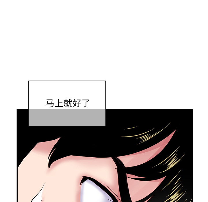 深夜網咖 第1章 第102页