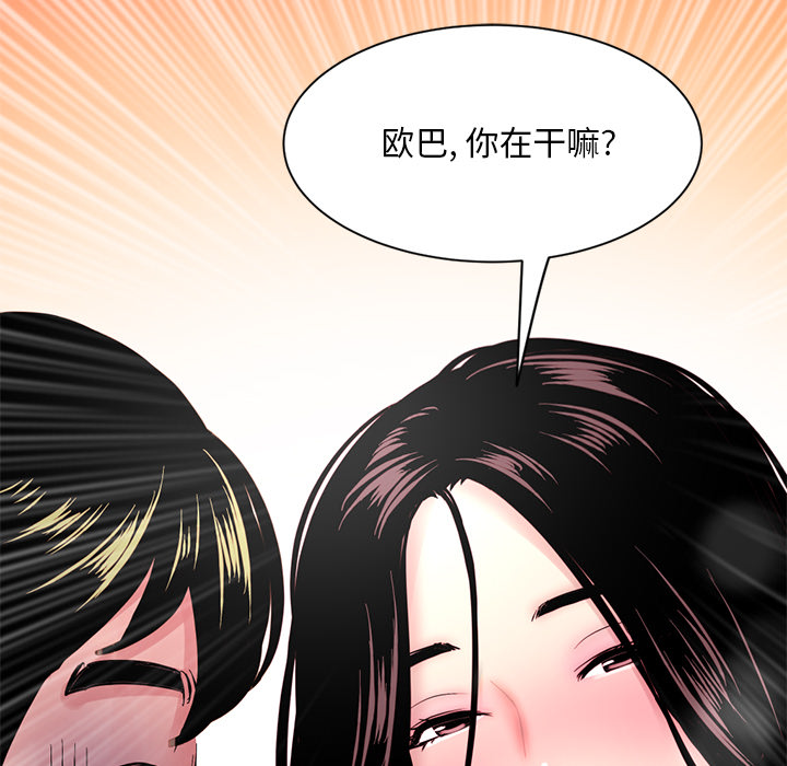 深夜網咖 第1章 第103页