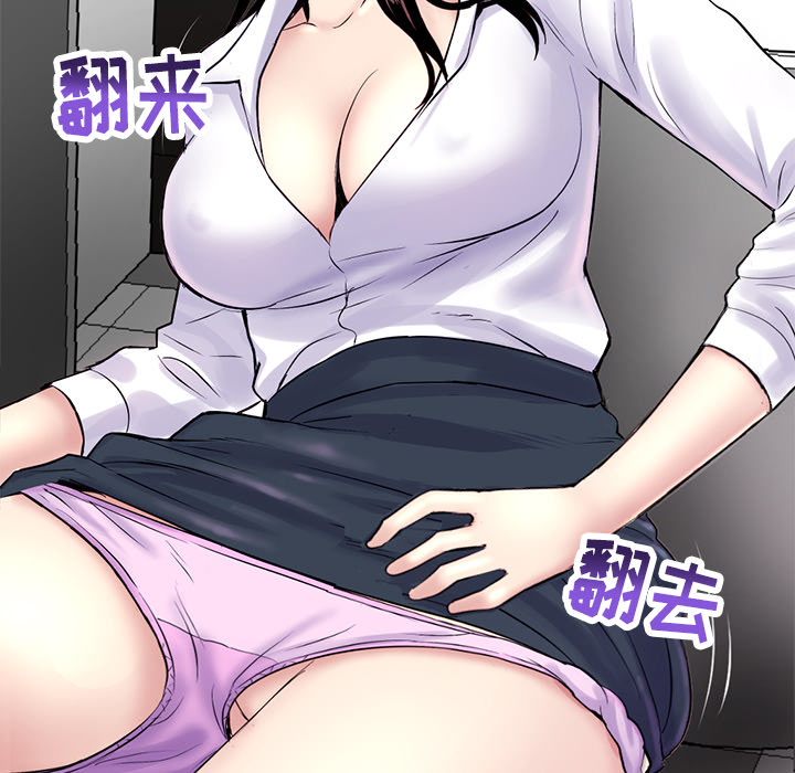 深夜網咖 第1章 第82页