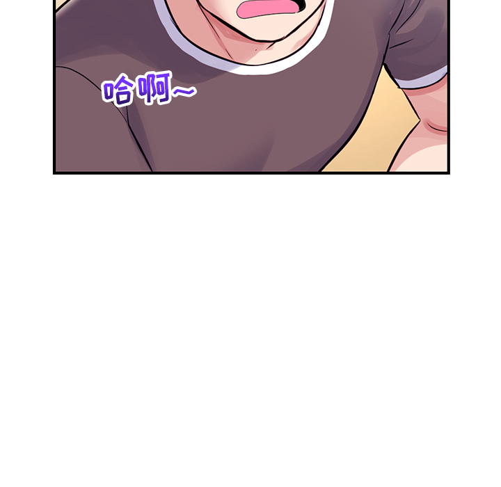 深夜網咖 第1章 第76页