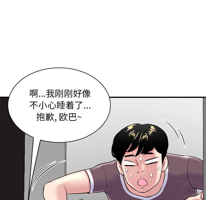 深夜網咖 第1章 第133页