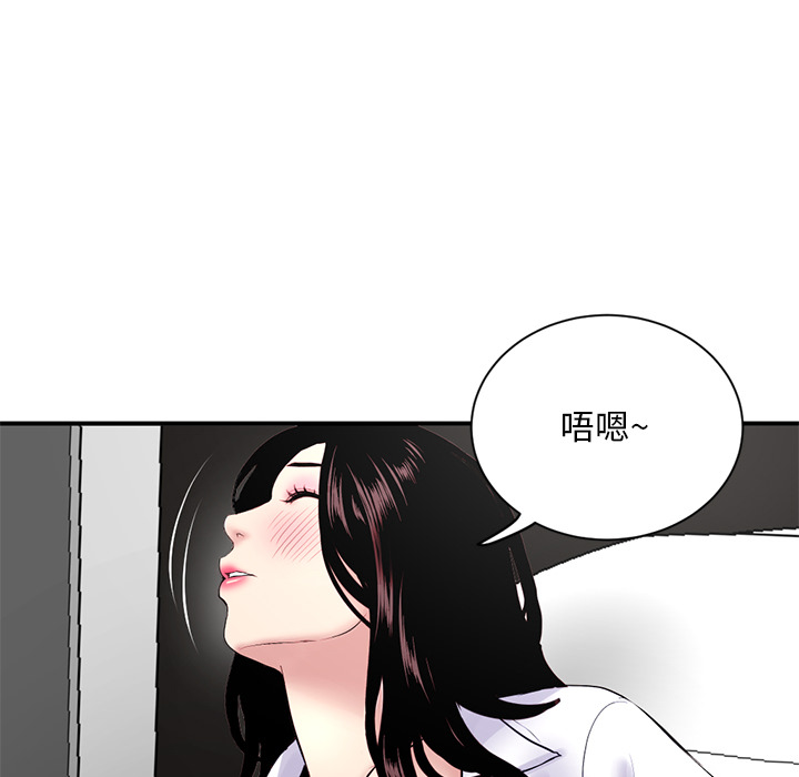 深夜網咖 第1章 第109页