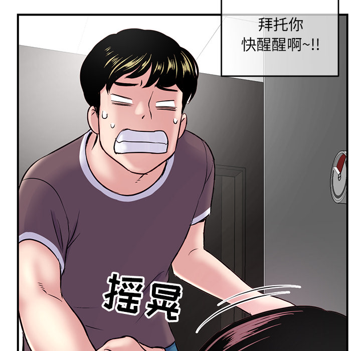 深夜網咖 第1章 第81页