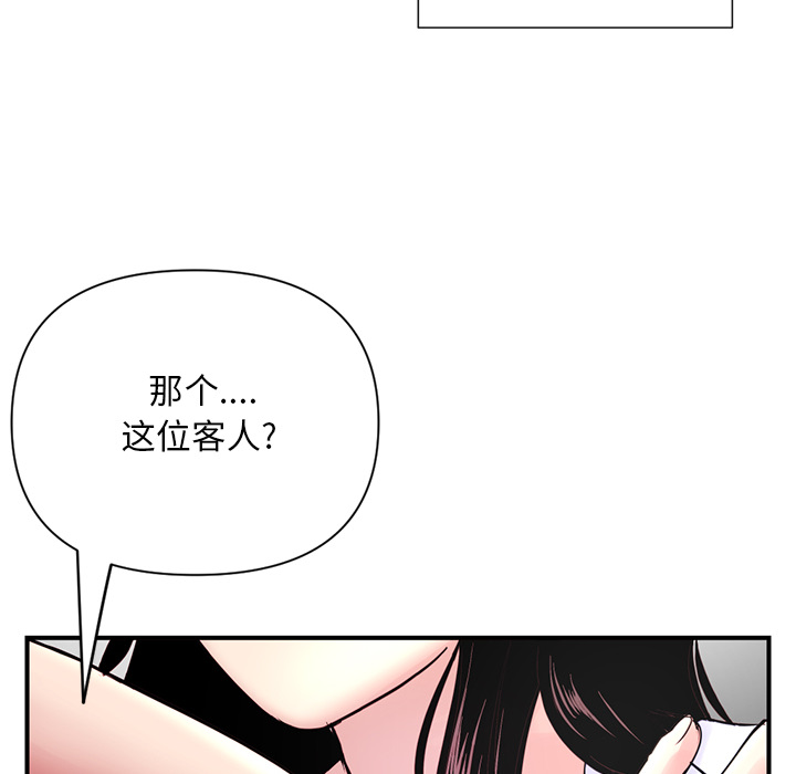 深夜網咖 第1章 第101页