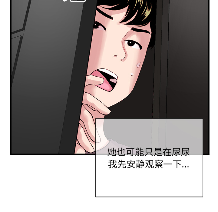 深夜網咖 第1章 第90页