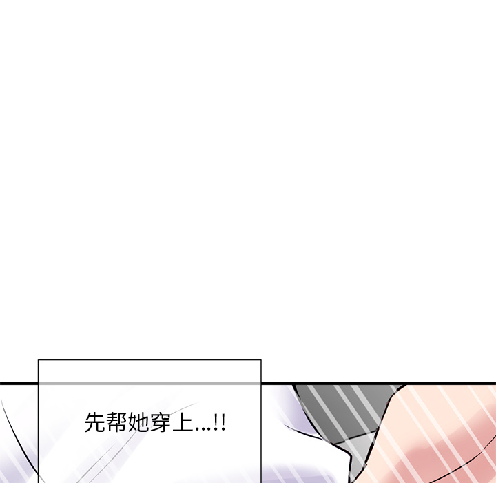 深夜網咖 第1章 第125页