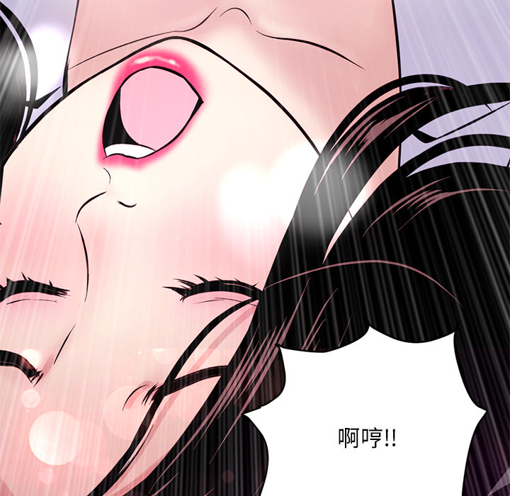 深夜網咖 第1章 第113页