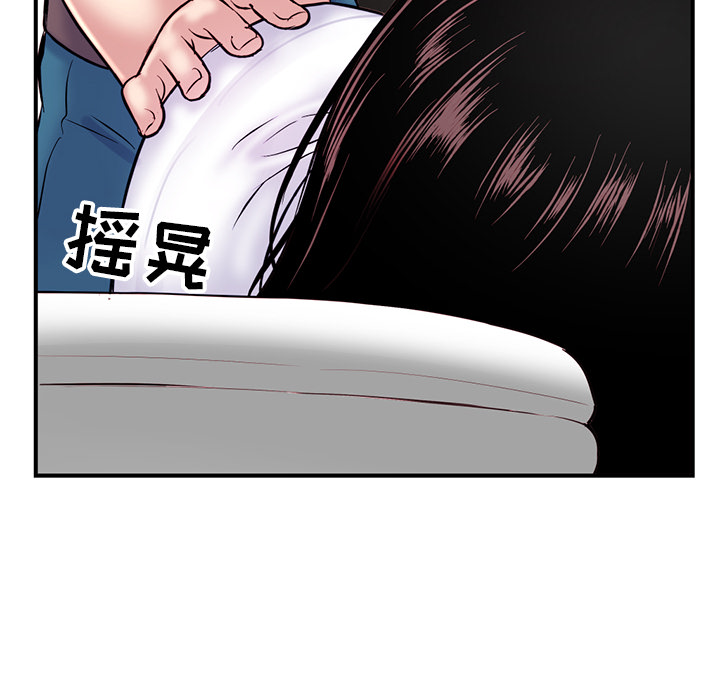 深夜網咖 第1章 第108页