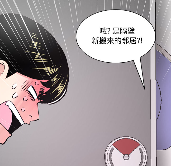 深夜網咖 第1章 第170页