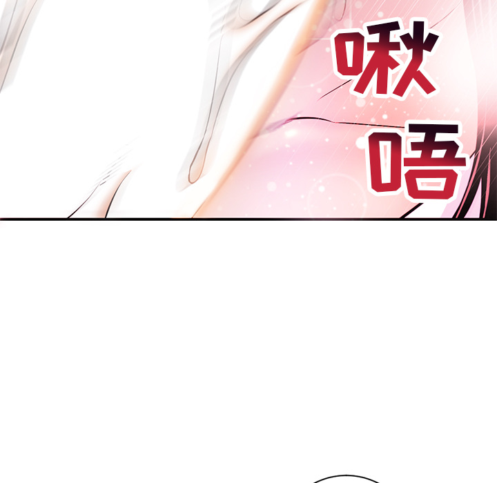 深夜網咖 第1章 第172页