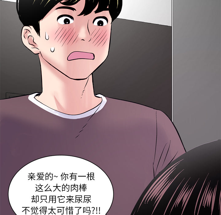 深夜網咖 第1章 第195页