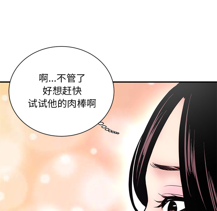 深夜網咖 第1章 第192页