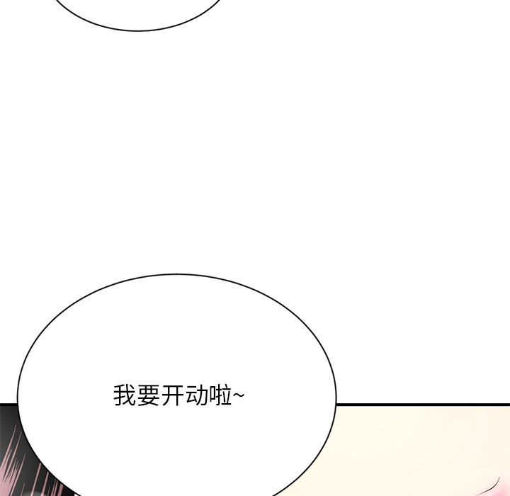 深夜網咖 第1章 第160页