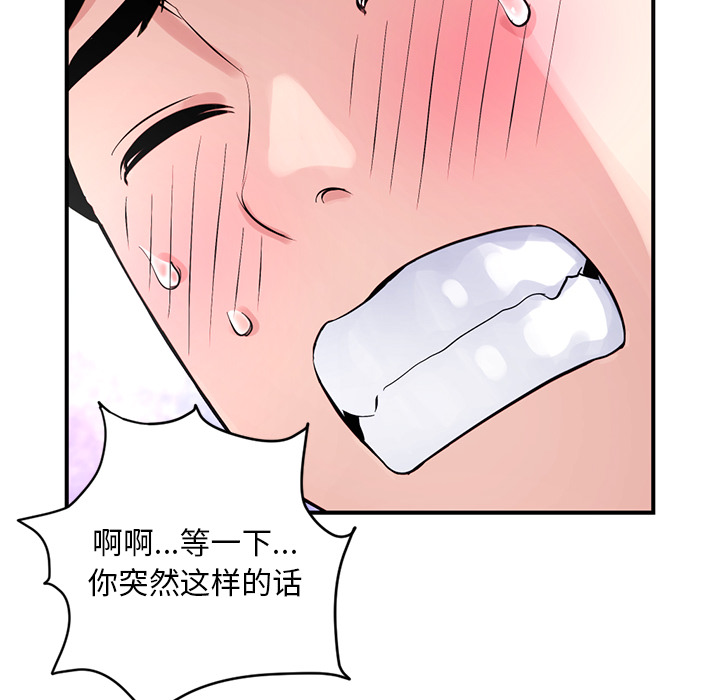 深夜網咖 第1章 第157页