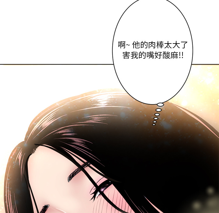 深夜網咖 第1章 第173页