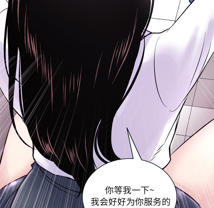 深夜網咖 第1章 第146页
