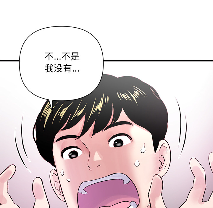 深夜網咖 第1章 第139页