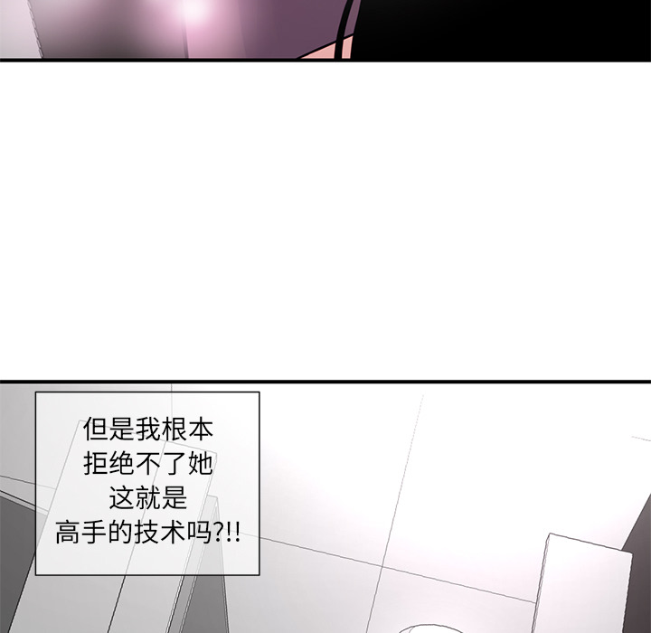 深夜網咖 第1章 第178页