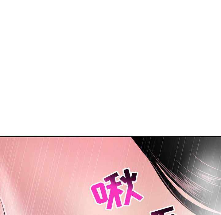 深夜網咖 第1章 第168页