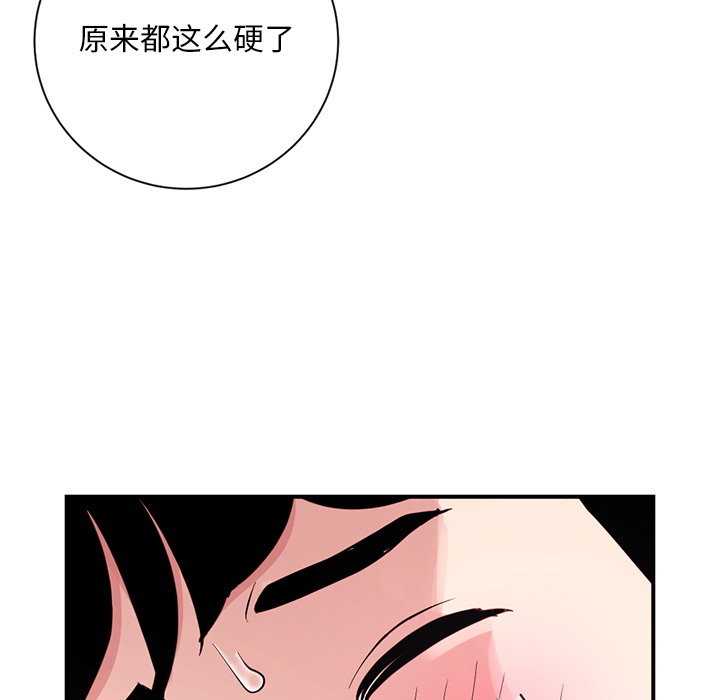 深夜網咖 第1章 第156页