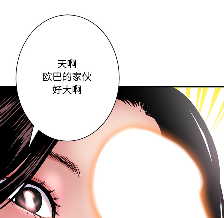 深夜網咖 第1章 第151页