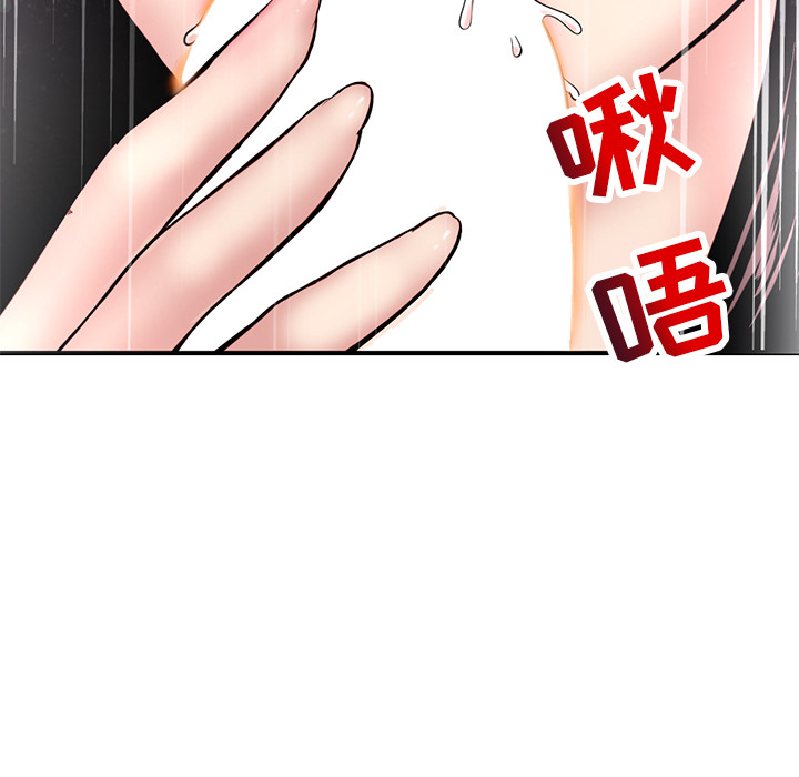 深夜網咖 第1章 第164页