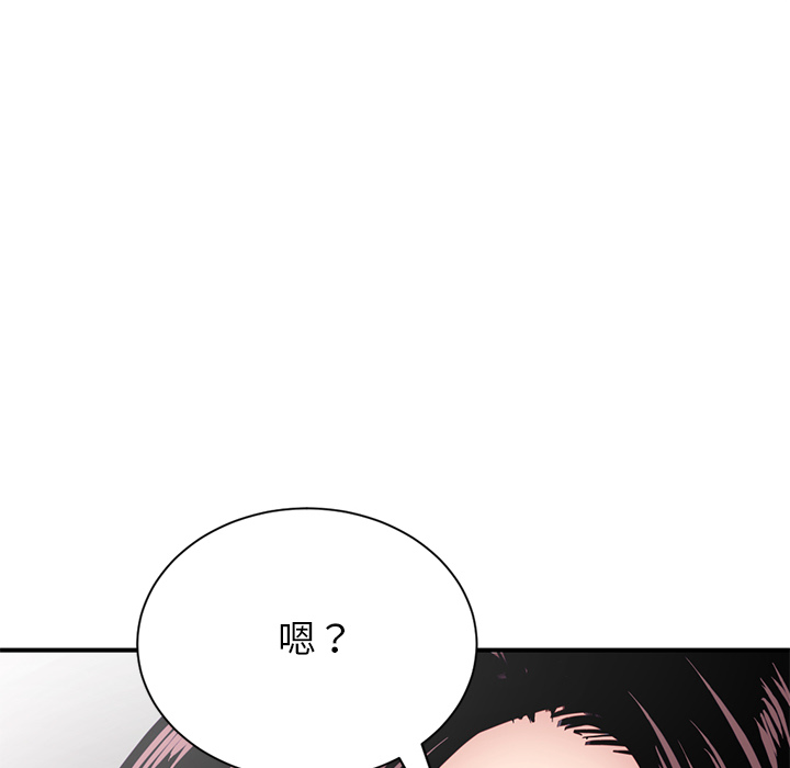 深夜網咖 第1章 第183页