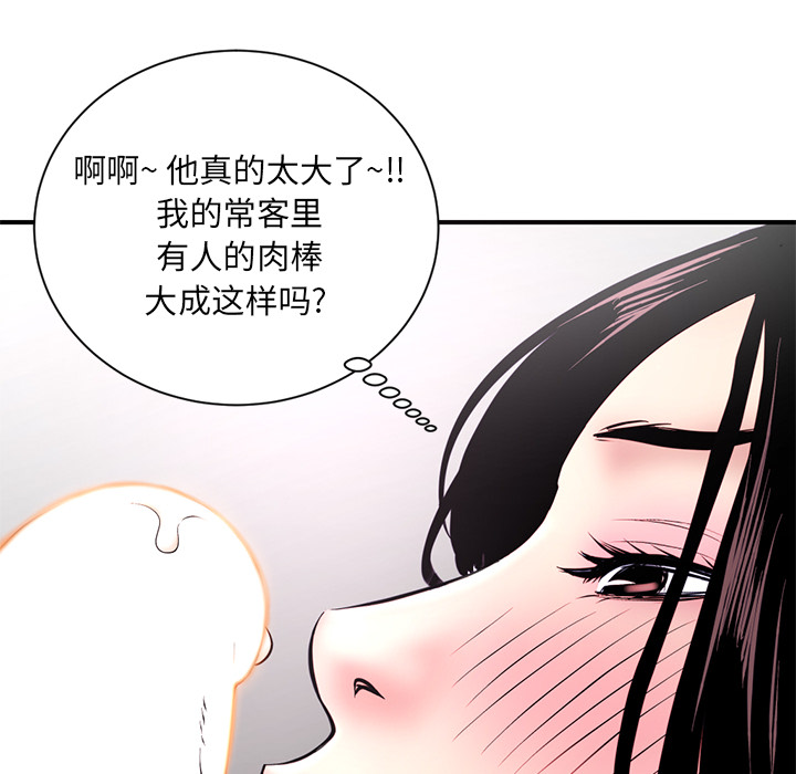 深夜網咖 第1章 第181页