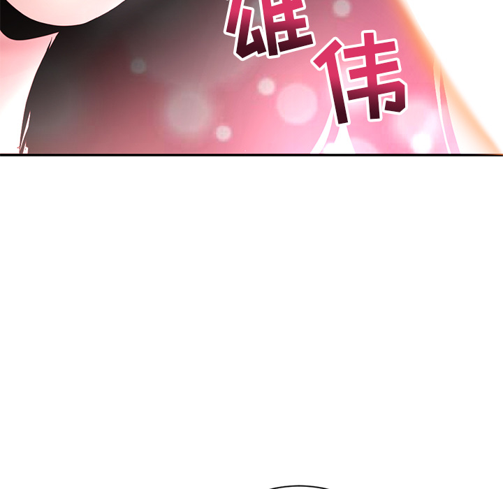 深夜網咖 第1章 第153页