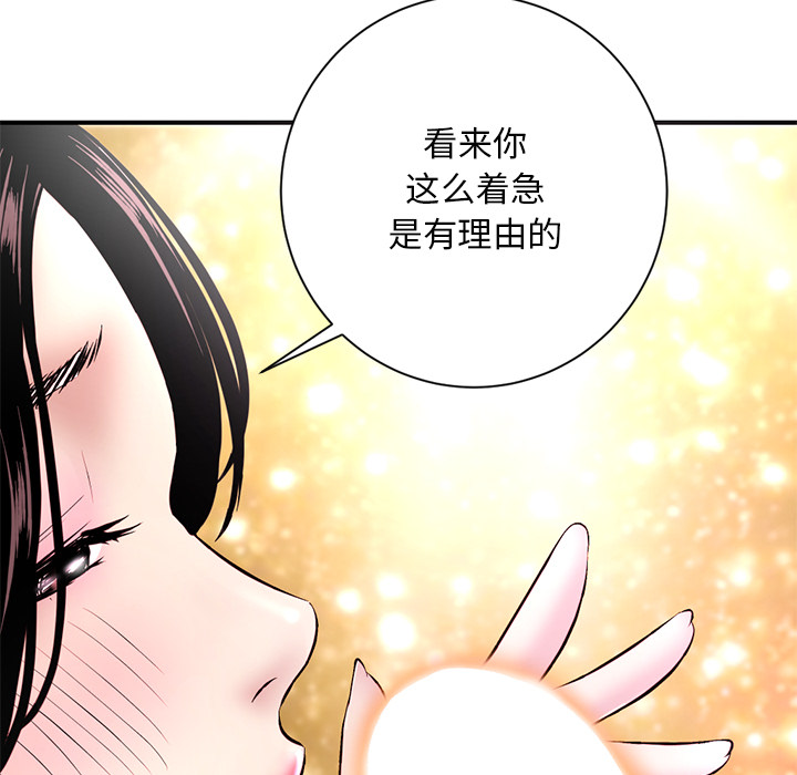 深夜網咖 第1章 第154页