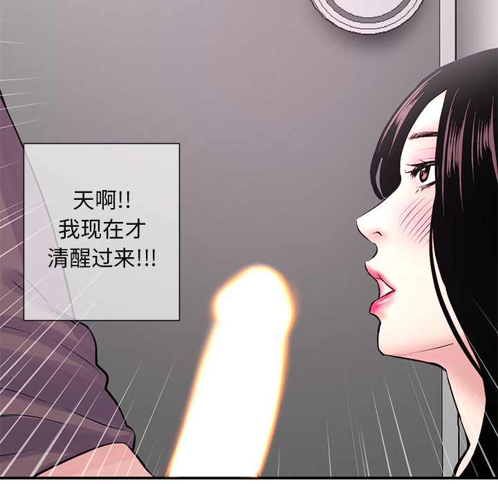 深夜網咖 第1章 第137页