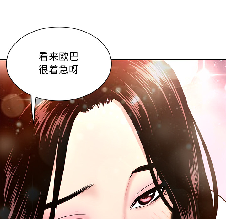 深夜網咖 第1章 第136页