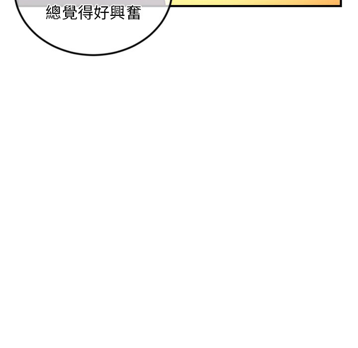 深夜網咖 第12章 第50页