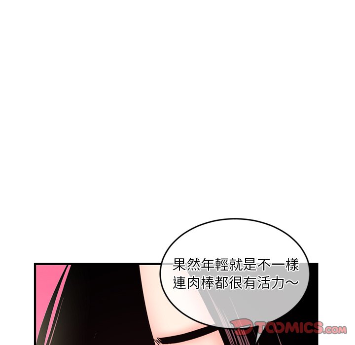 深夜網咖 第12章 第30页