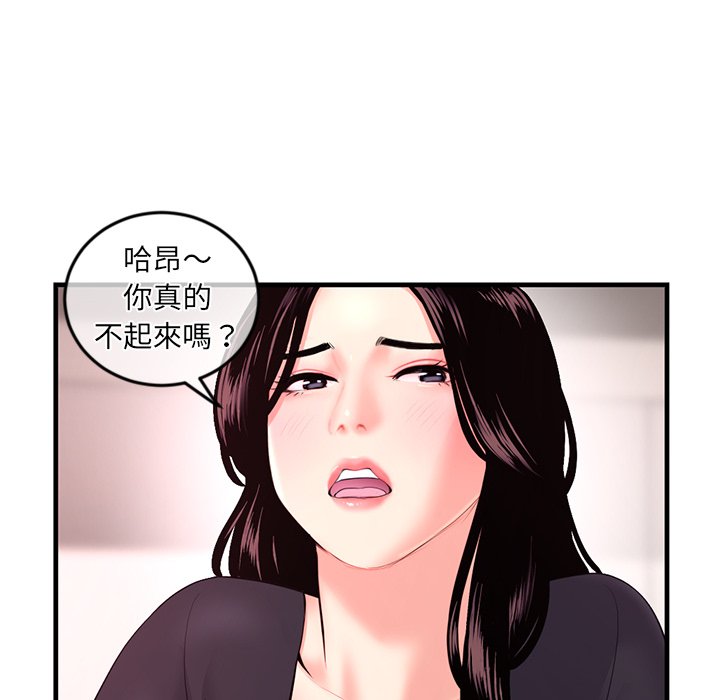 深夜網咖 第12章 第136页