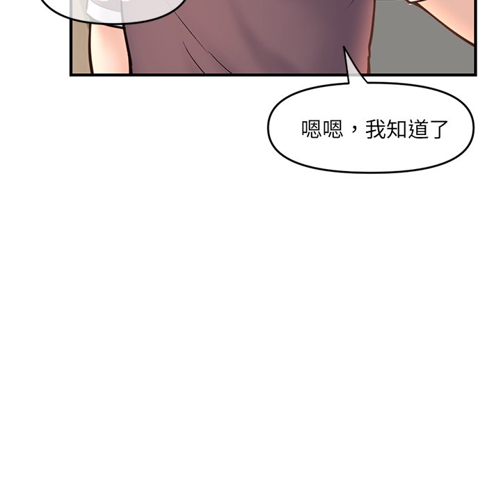 深夜網咖 第13章 第7页