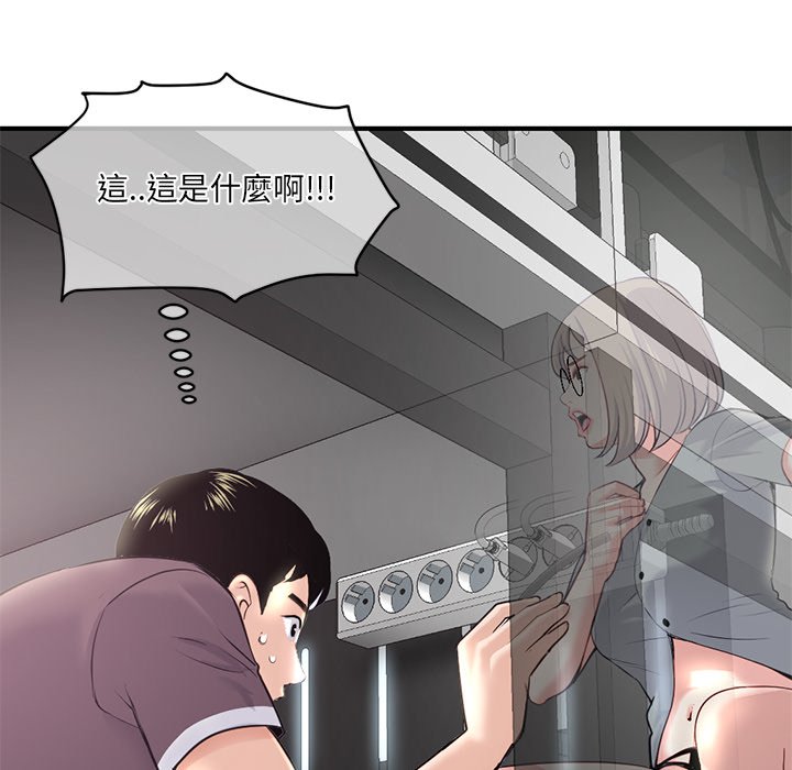 深夜網咖 第13章 第169页