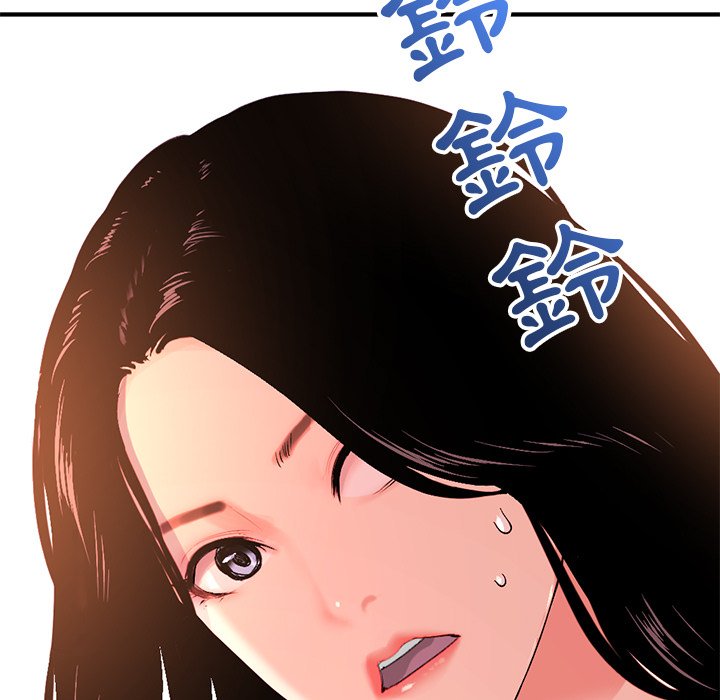 深夜網咖 第13章 第5页