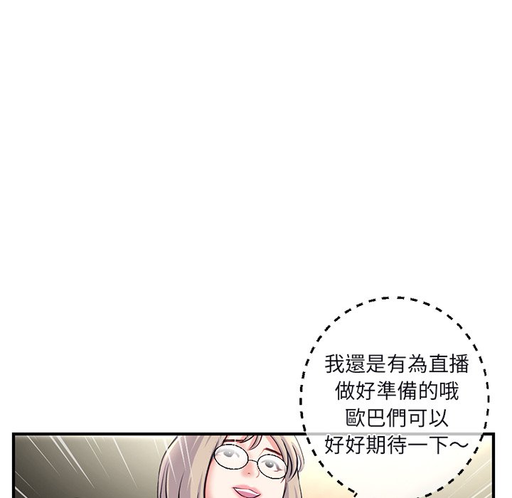 深夜網咖 第13章 第96页