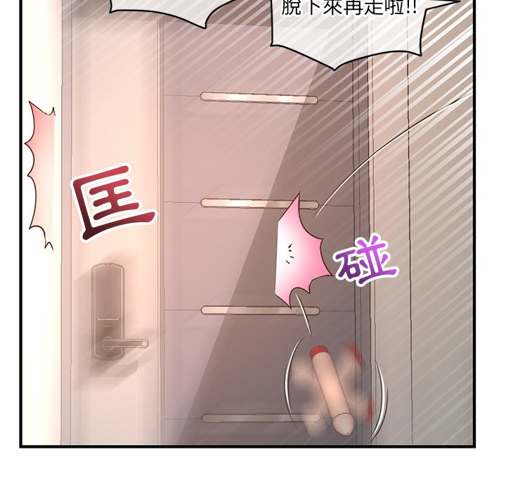 深夜網咖 第13章 第54页
