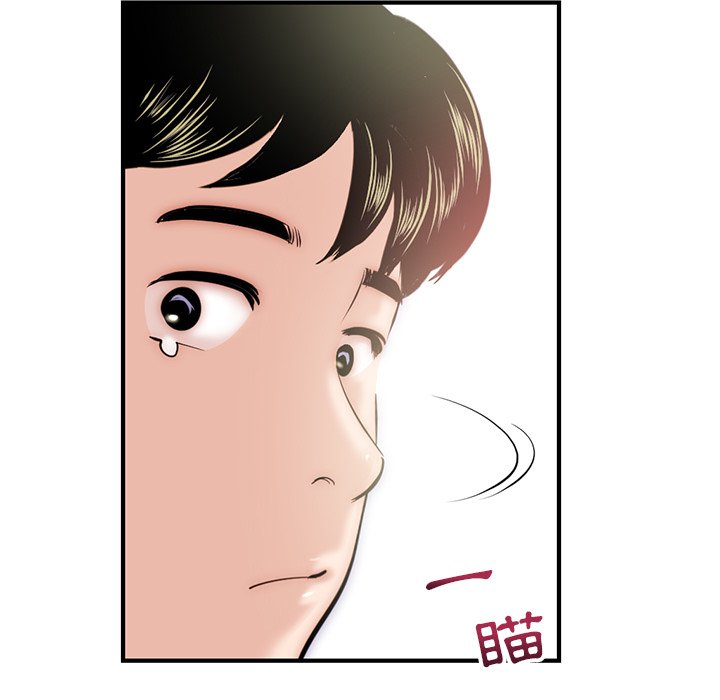 深夜網咖 第14章 第15页