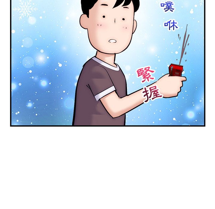 深夜網咖 第14章 第41页
