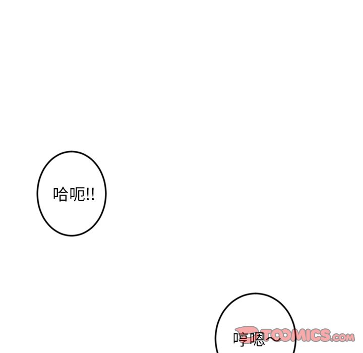深夜網咖 第14章 第118页