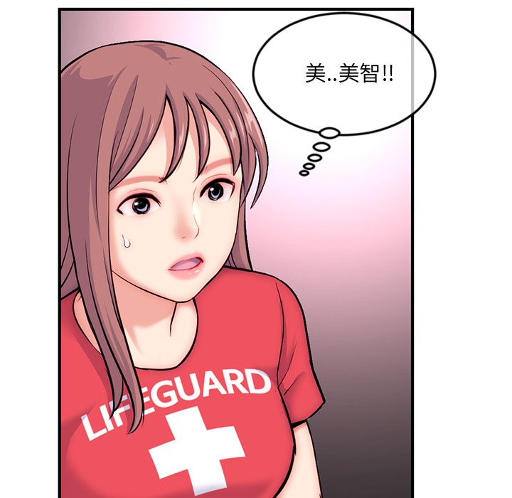 深夜網咖 第14章 第127页